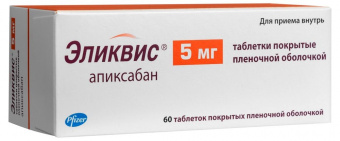 Эликвис тбл п/п/о 5мг №60