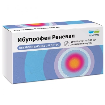 Ибупрофен Реневал тбл п/п/о 200мг №50
