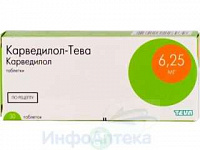 Карведилол-Тева тбл 6,25мг №30 блист 15*2