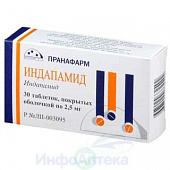 Индапамид тбл п/о 2,5мг №30