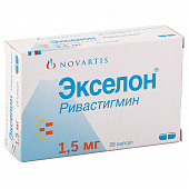 Экселон капс 1,5мг №28