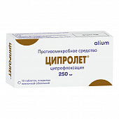 Ципролет тбл п/п/о 250мг №10