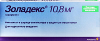 Золадекс имплантат 10,8мг №1 шприц-аппликатор