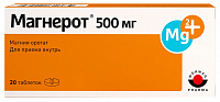 Магнерот тбл 500мг №20
