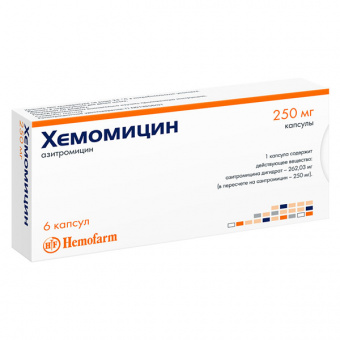 Хемомицин капс 250мг №6