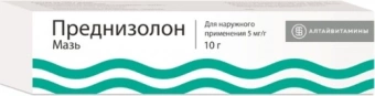 Преднизолон мазь д/наруж прим 0,5% 10г
