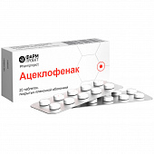Ацеклофенак тбл п/п/о 100мг №20