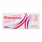 Фавирокс тбл п/п/о 500мг №21