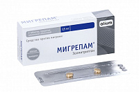 Мигрепам тбл п/п/о 2,5мг №2