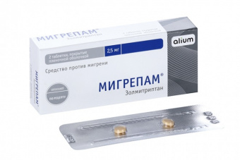 Мигрепам тбл п/п/о 2,5мг №2