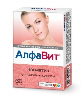 Алфавит Косметик тбл №60