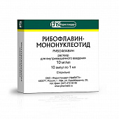 Рибофлавин-мононуклеотид р-р в/м 10мг/мл 1мл №10