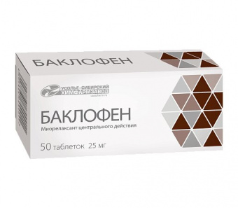 Баклофен тбл 25мг №50
