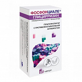 Фосфонциале Глицирризин капс 35мг+65мг №50 банка