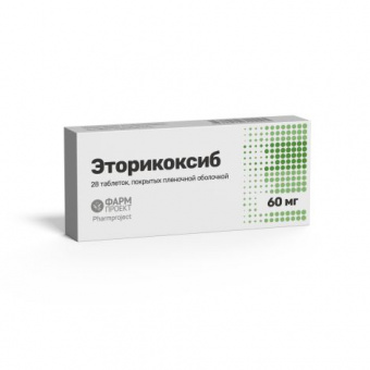 Эторикоксиб тбл п/п/о 60мг №28