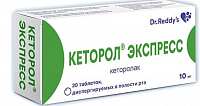 Кеторол Экспресс тбл дисперг в пол рта 10мг №20