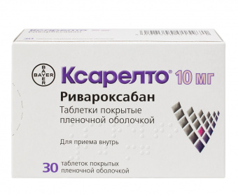 Ксарелто тбл п/п/о 10мг №30