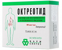 Октреотид р-р в/в п/к 100мкг/мл 1мл №10