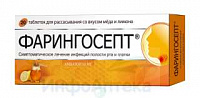 Фарингосепт тбл д/расс 10мг №20 Мед-Лимон