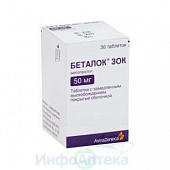 Беталок Зок тбл пролонг высв п/о 50мг №30