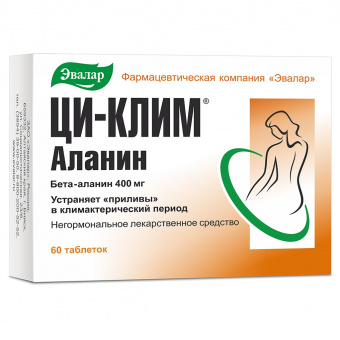 Ци-клим Аланин тбл 400мг №60