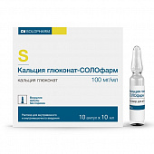 Кальция глюконат-СОЛОфарм р-р в/в в/м 100мг/мл 10мл №10