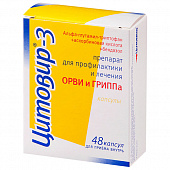 Цитовир-3 капс №48