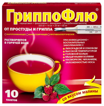ГриппоФлю от простуд/гриппа пор д/р-ра Малина 13г №10