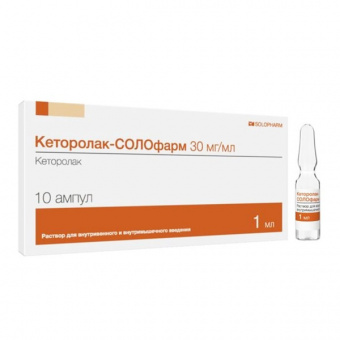 Кеторолак-СОЛОфарм р-р в/в в/м 30мг/мл 1мл №10