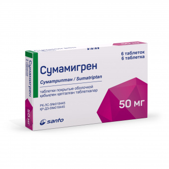 Сумамигрен тбл п/п/о 50мг №6