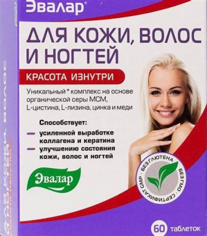 Для кожи, волос и ногтей тбл №60