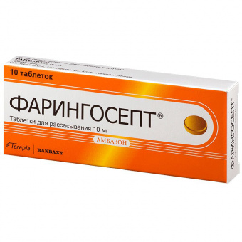 Фарингосепт тбл д/расс 10мг №10