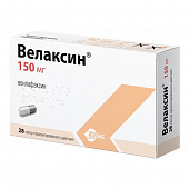 Велаксин капс пролонг д-я 150мг №28