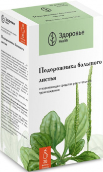 Подорожник большой листья 1,5г ф/пак №20