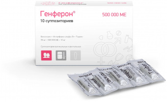 Гиаферон супп ваг/рект 500000МЕ №10