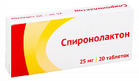 Спиронолактон тбл 25мг №20 яч конт 10*2