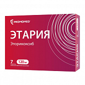 Этария тбл п/п/о 120мг №7