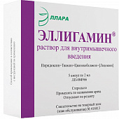 Эллигамин р-р в/м 2мл №5