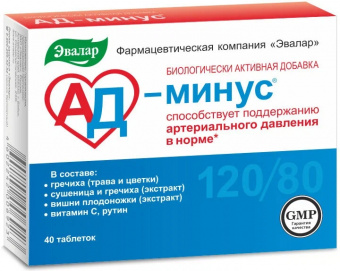 АД минус тбл №40