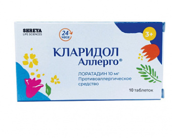 Кларидол Аллерго тбл 10мг №10