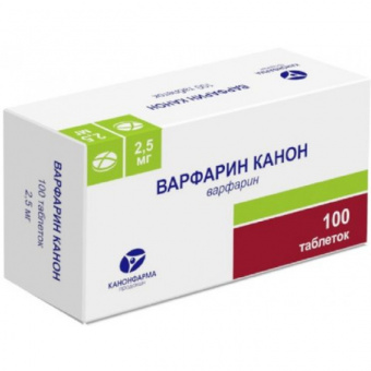 Варфарин Канон тбл 2,5мг №100 яч конт 20х5
