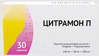 Цитрамон П тбл 240мг+30мг+180мг №30