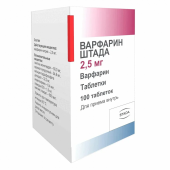 Варфарин Штада тбл 2,5мг №100