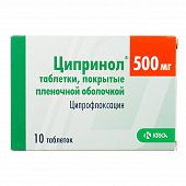 Ципринол тбл п/п/о 500мг №10