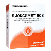 Диоксимет БСЗ р-р в/полост вв и наруж прим 10мг/мл 10мл №10