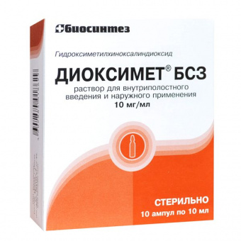 Диоксимет БСЗ р-р в/полост вв и наруж прим 10мг/мл 10мл №10