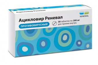 Ацикловир Реневал тбл 200мг №30 яч конт 10*3