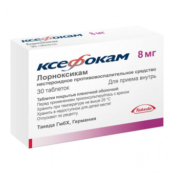 Ксефокам тбл п/п/о 8мг №30