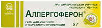 Аллергоферон гель местн/наруж 5г №1