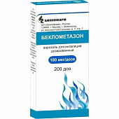 Беклометазон аэр д/инг дозир 100мкг/доза 200доз